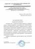 Работы по электрике в Ярцево  - благодарность 32